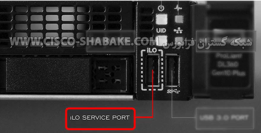 port service iLO سرور HP