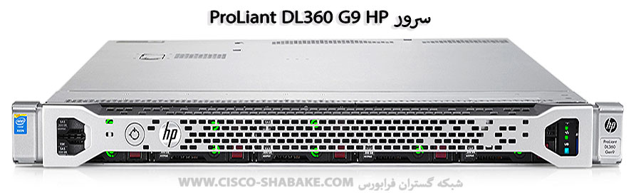 سرور ProLiant DL360 G9 HP
