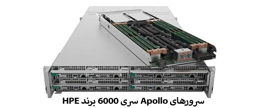 سرور Apollo برند HPE سری 6000