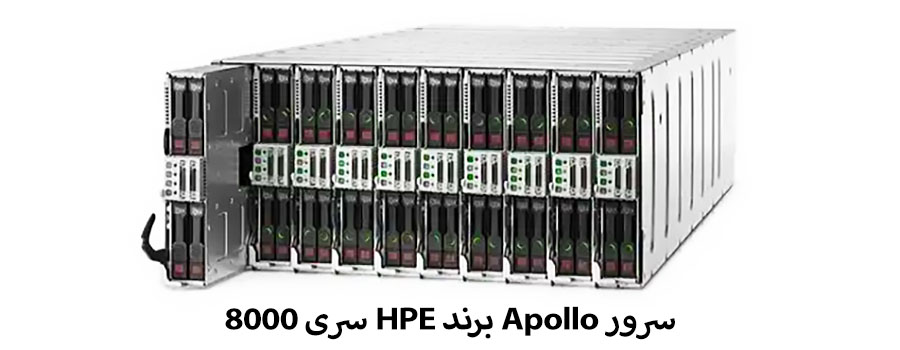سرور Apollo برند HPE سری 8000