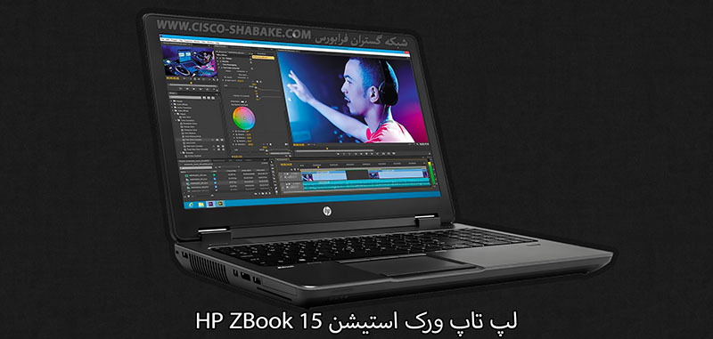 لپ تاپ ورک استیشن HP ZBook 15