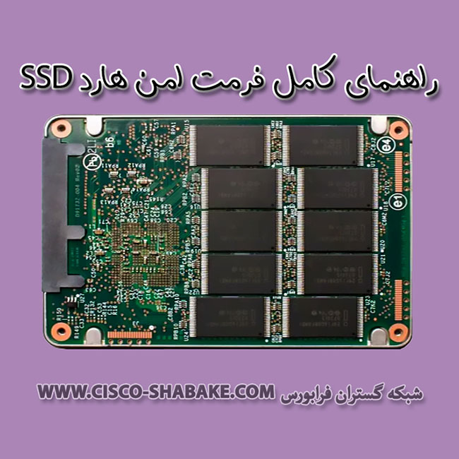 چگونه هارد SSD را به صورت امن فرمت کنیم؟