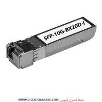 ماژول فیبرنوری سیسکو SFP-10G-BX20D-I