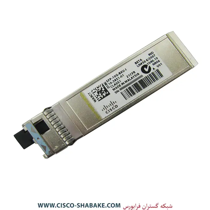 ماژول فیبرنوری سیسکو SFP-10G-BXU-I