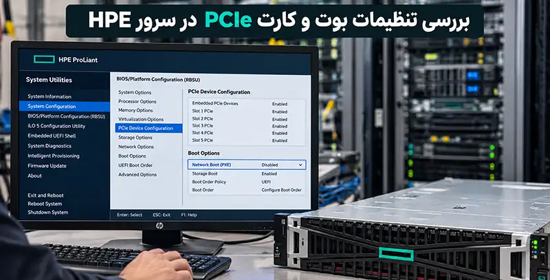 بوت سرور را بدون کارت جدید مقایسه کنید
